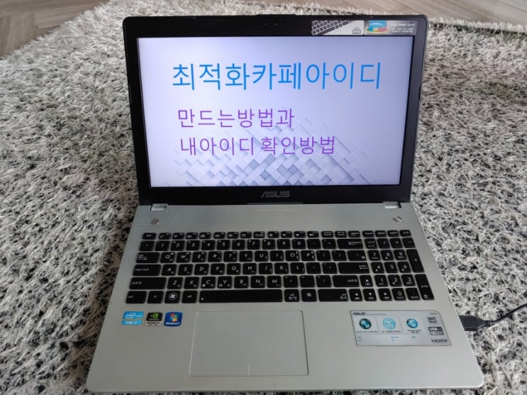  최적화카페아이디 만드는법과 테스트방법