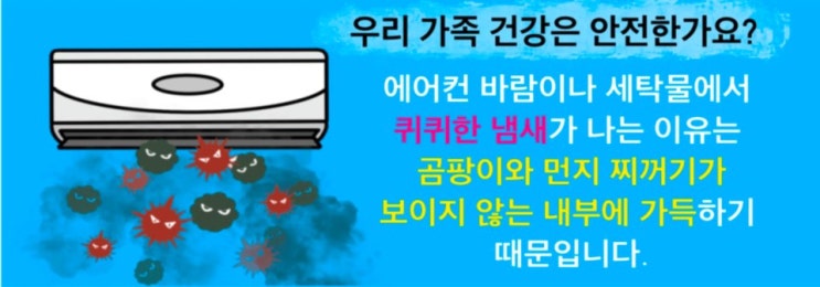  대구 북구 강북요양원 시스템에어컨 3대 청소(With THE조은 홈케어)