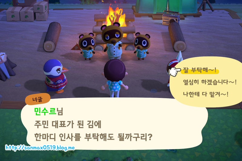 모여봐요 동물의숲 1일차 플레이 공략 후기 : 네이버 블로그 모여봐요 동물의숲 1일차 플레이 공략 후기 : 네이버 블로그