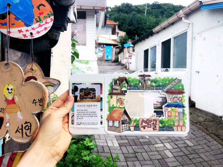  수암골에서 만난 청주시 관광 리플렛