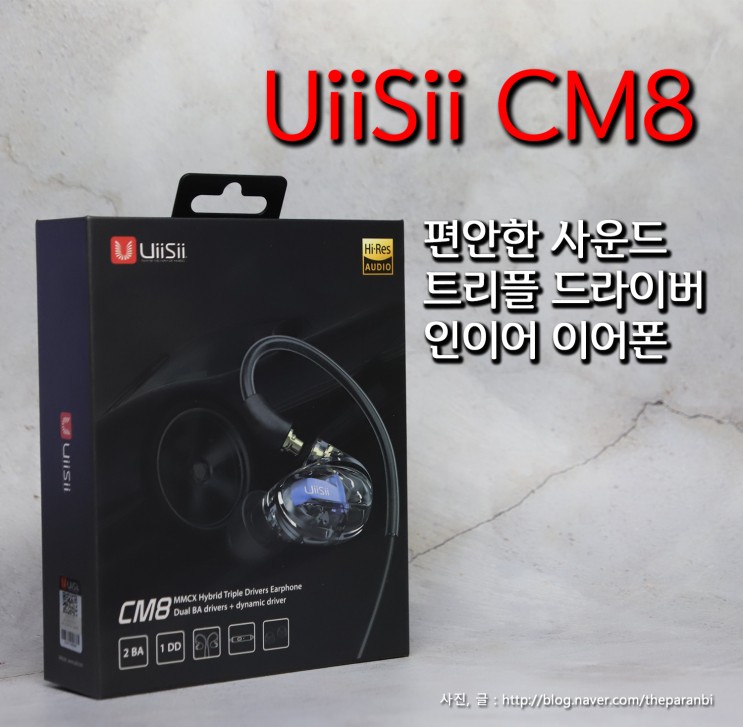 UiiSii CM8, 편안한 사운드 트리플 드라이버 인이어 이어폰