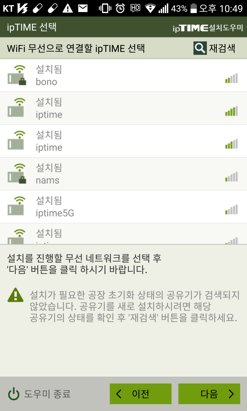 IPTIME 공유기 설치 및 고장 시 조치 : 네이버 블로그