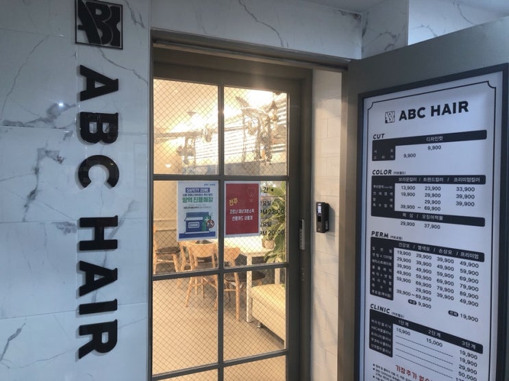  [전주 미용실] 가성비 좋은 객사 헤어샵 'ABC헤어' 후기