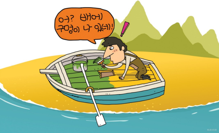  탈무드, 구멍을 막은 페인트공