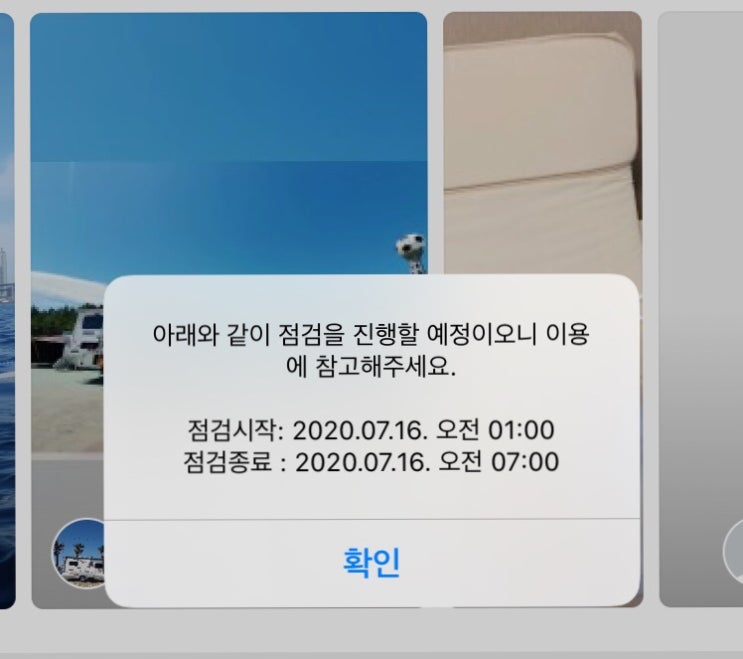  긴급! 블로그 점검예정
