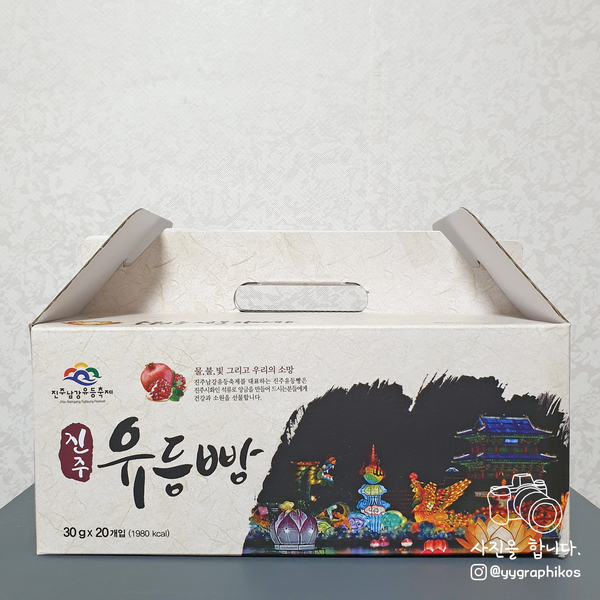  [빵] 진주 유등빵