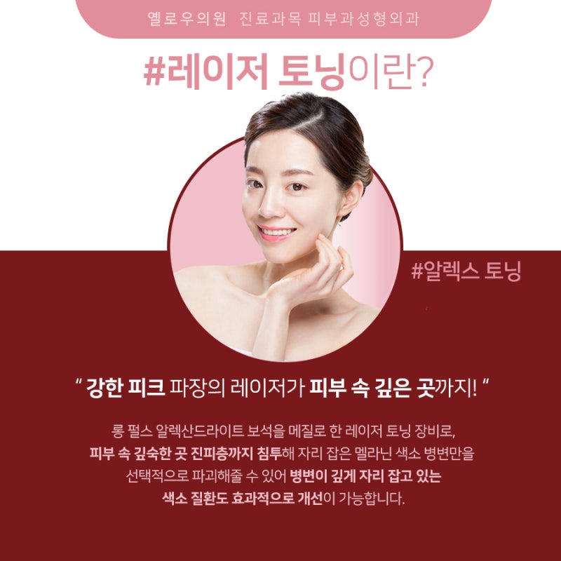 일산시미의 칙칙함을 제거하는 무결점 피부에 5