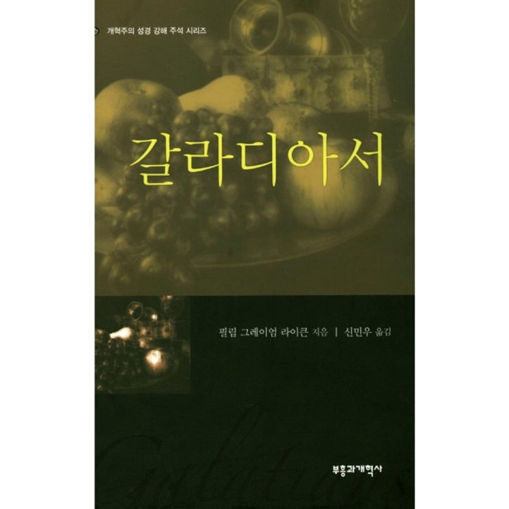  오늘자 대박제품 갈라디아서! 잘나온것 같아요