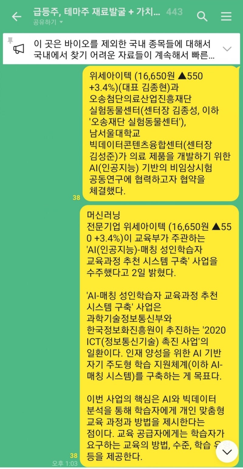 디지털 뉴딜 관련주, 데이타 댐 수혜주, 관련주, 대장주 2. 위세아이텍 : 네이버 블로그