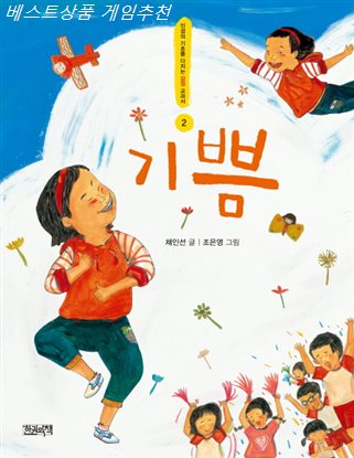  2020 07-15 할인상품 기쁨 이용 후기예요