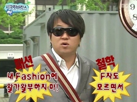 무한도전 짤 2탄 정형돈 짤/ 진상 짤