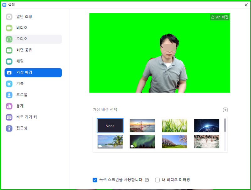 화상회의 온라인수업 ZOOM 가상배경 배경지우기 안되는 PC 해결방법 : 네이버 블로그 화상회의 온라인수업 Zoom 가상배경 배경지우기 안되는 Pc 해결방법 : 네이버 블로그