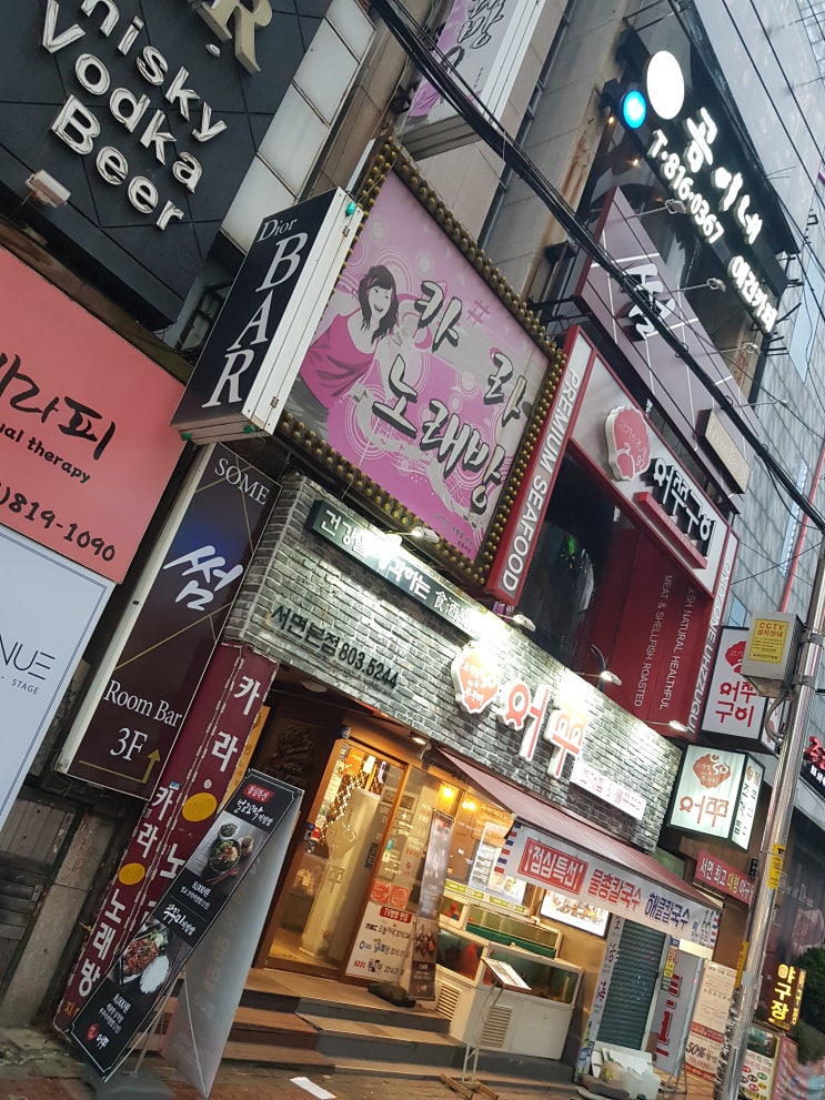 서면 맛집 어쭈! 조개찜 해산물 쭈꾸미 맛있는 술집 먹방 서면 맛집 어쭈! 조개찜 해산물 쭈꾸미 맛있는 술집 먹방