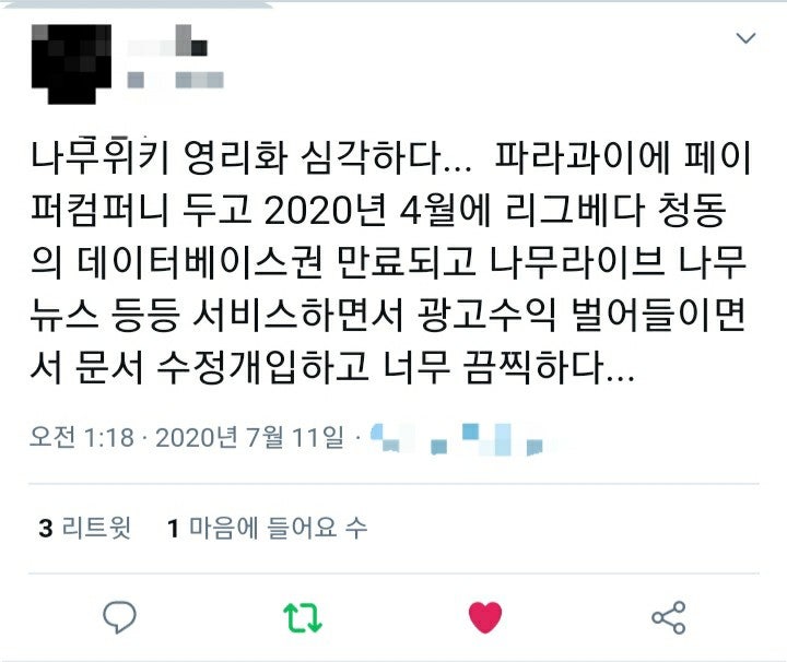 나무위키비즈코리아와 나무뉴스코리아 그리고 : 네이버 블로그 나무위키비즈코리아와 나무뉴스코리아 그리고 : 네이버 블로그