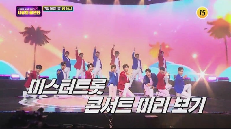 사랑의콜센타 김중연 나이 키 ⭕️ 류지광 강태관 나태주 노지훈 황윤성 남승민 임영웅 김....