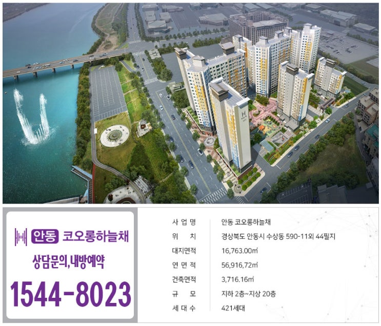  안동 코오롱하늘채 샤르망K(진주색)[대구 경북 탄성코트 전문시공업체 샤인탄성]
