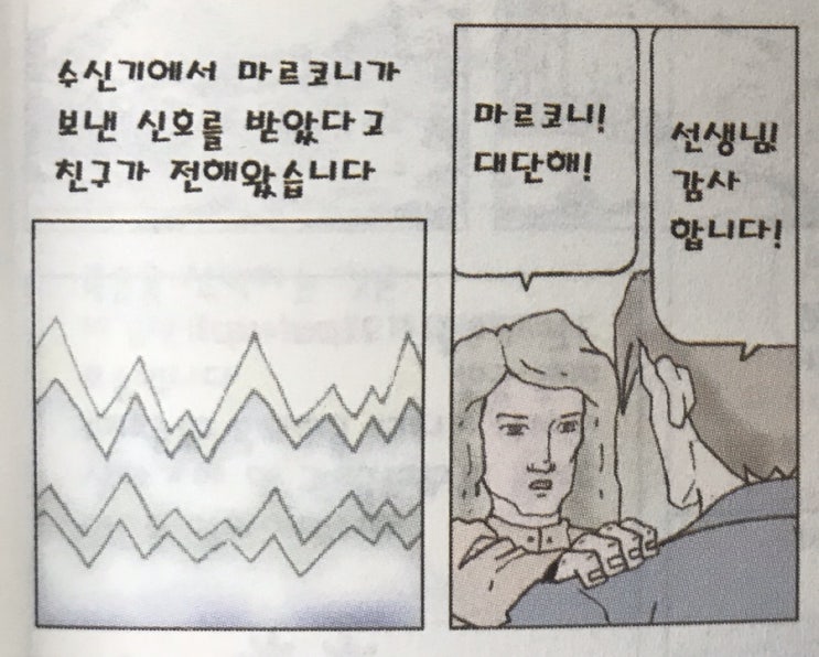 『인생을 바꾼 한마디』-#056. 스승은 인생의 큰 힘이 된다