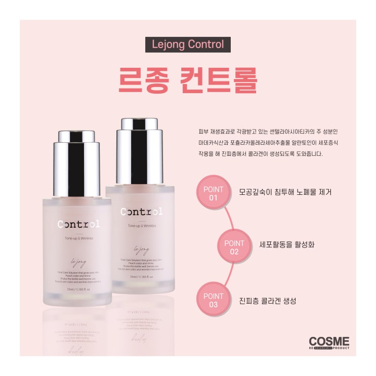  르종 톤업크림(복숭아빛피부)공구중