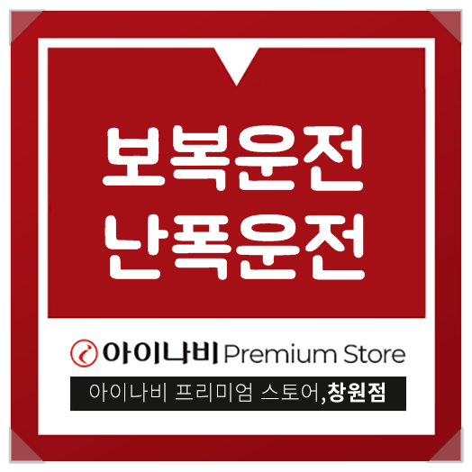  보복운전과 난폭운전은 무슨 차이가 있을까요?