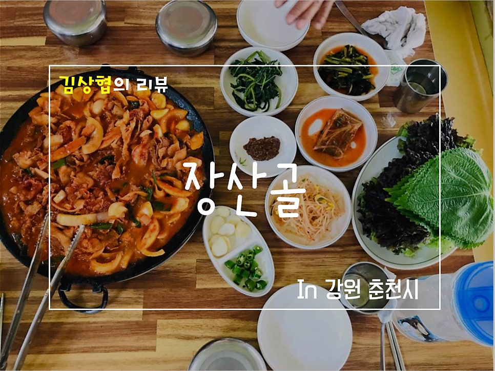 장산골 사진 1
