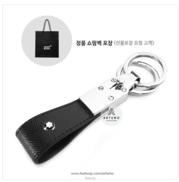 몽블랑 사토리얼 루프 키홀더 114627 몽블랑 사토리얼 루프 키홀더 114627