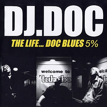  DJ - DOC - 사랑을 아직도 난 (Feat. 미스터 타이푼, 후니훈)