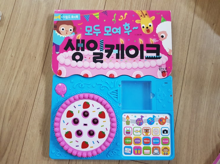  두 개의 유아 인기 사운드 북 '생일 케이크', '달님 스위치'