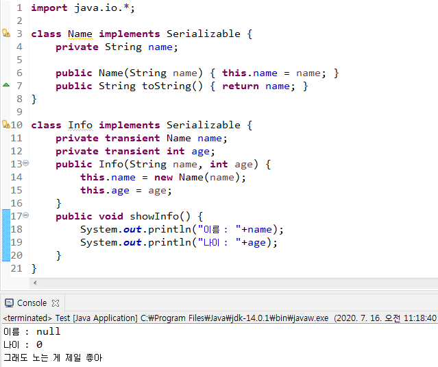 [JAVA/자바] 객체 스트림 (ObjectInputStream, ObjectOutputStream), 직렬화 : 네이버 블로그