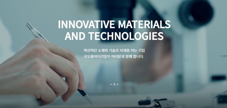  코오롱머티리얼 주가 상승 재벌투자연구소 전문가님들은 알고 계셨죠!