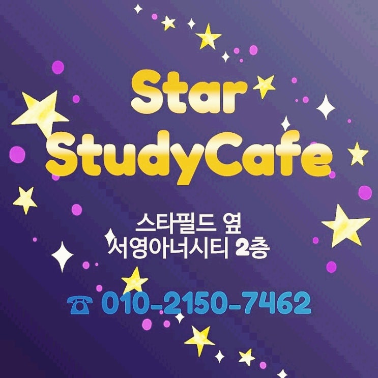  옥길동스터디카페 선택, 세스코공기살균기 설치계약했어요