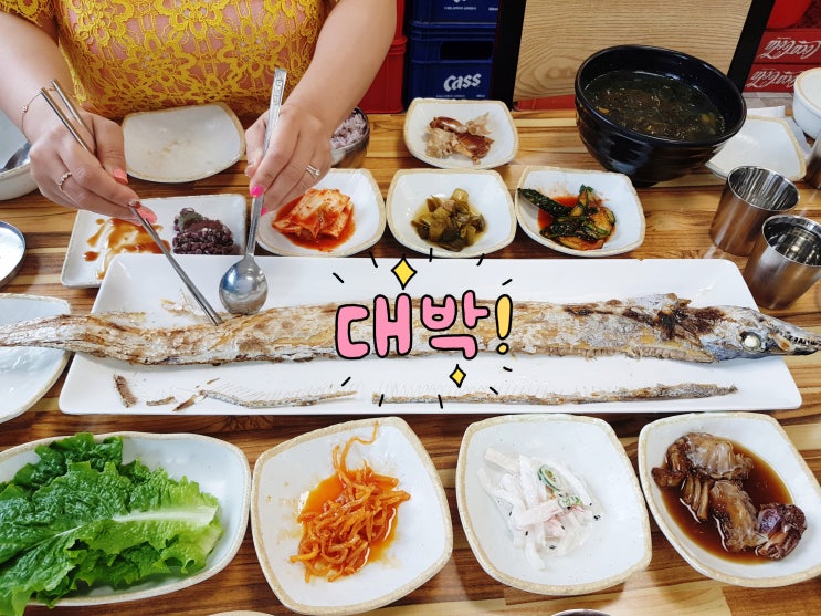제주도 통갈치구이 고소하지용 제주도 통갈치구이 고소하지용