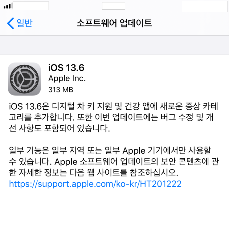 아이폰/아이패드 업데이트 iOS 13.6, iPadOS 13.6 내용