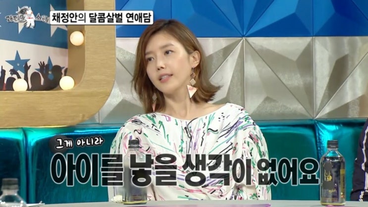라디오스타 <b>라스</b> <b>채정안</b> 누구 키 결혼 아이 NO ! 이혼 나이 어린... 