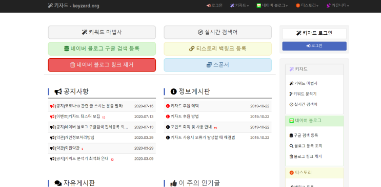  네이버 블로그 구글검색 등록 방법에 대하여....