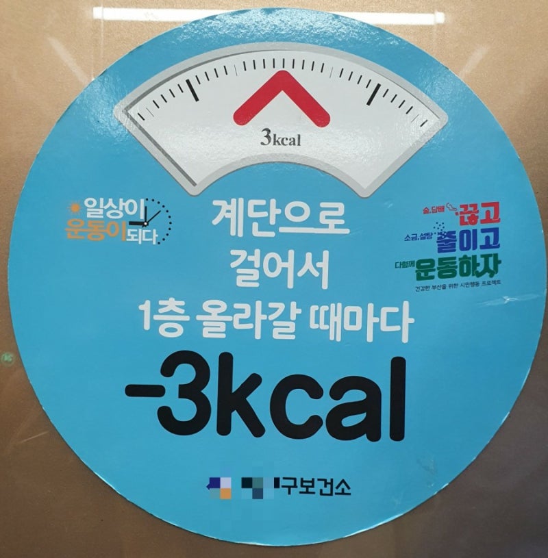 계단 오르기 다이어트 후기 feat.한달간의 인바디변화 기록 : 네이버 블로그 계단 오르기 다이어트 후기 Feat.한달간의 인바디변화 기록 : 네이버 블로그