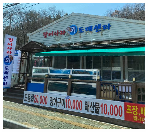 생생정보 초저가의비밀 5900원 회덮밥매운탕 위치 7월 16일 방송