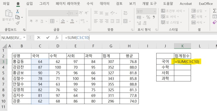  엑셀 수식 Top10: (1) 테이블 및 구조적 참조