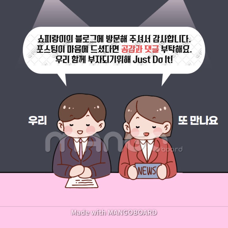  분수를 줄여서 물을 모으지말고, 분수를 넓히자