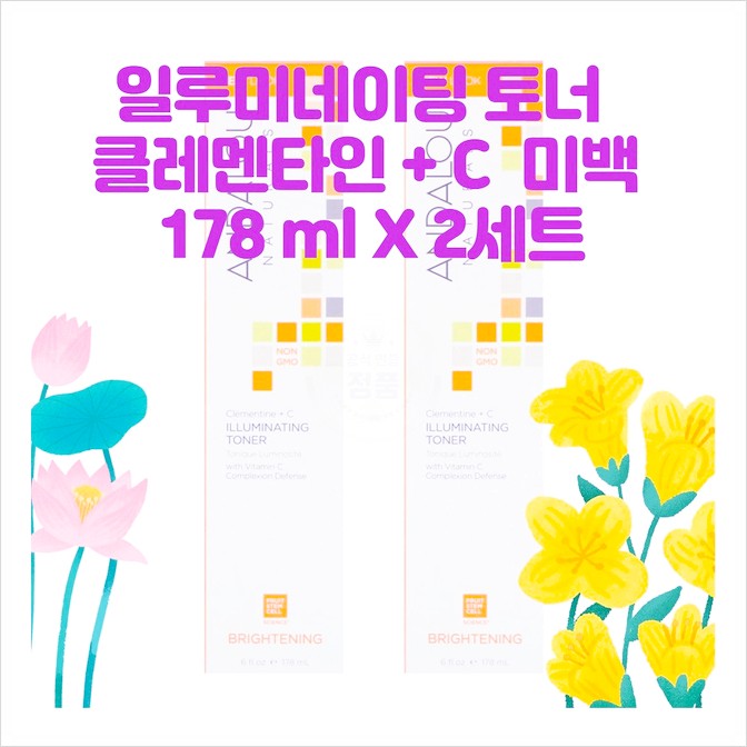  더랩바이블랑두패드찾는다면 안달로우 네이쳐 Andalou Naturals 일루미네이팅 토너 클레멘타인 + C 미백 6 fl oz 178 ml, 2개, 178ml..