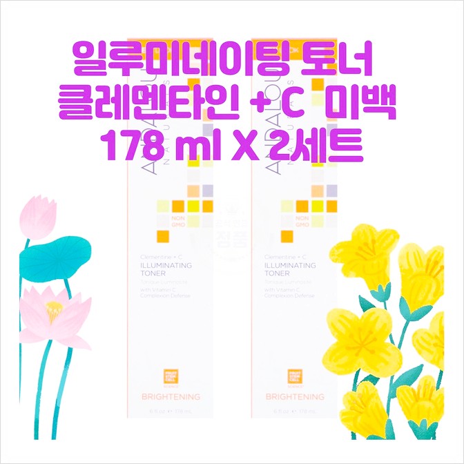 더랩바이블랑두패드찾는다면 안달로우 네이쳐 Andalou Naturals 일루미네이팅 토너 클레멘타인 + C 미백 6 fl oz 178 ml, 2개, 178ml..