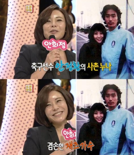  재즈가수 안희정 나이 안정환 누나 동생 사촌 결혼 전남편 이혼