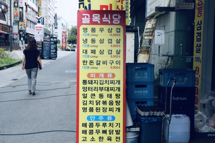 영통맛집/영통냉동삼결살맛집 '영통 골목식당' 후기 영통맛집/영통냉동삼결살맛집 '영통 골목식당' 후기