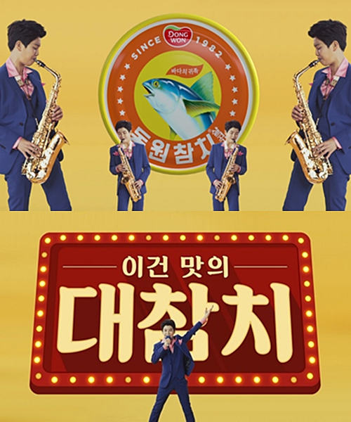 미스터트롯 정동원 동원참치 새 모델로 발탁..'캔을 바롯 따' 미스터트롯 정동원 동원참치 새 모델로 발탁..'캔을 바롯 따'