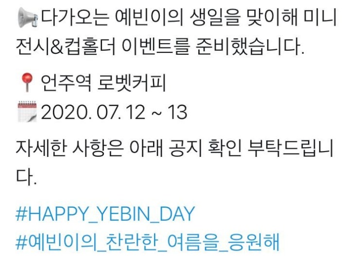  천사 소리 들었던 다이아 예빈