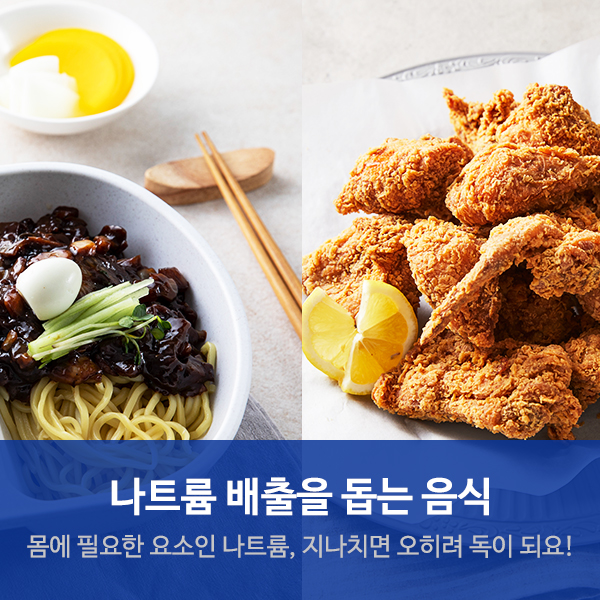  수원요양병원 "나트륨 배출을 돕는 음식"