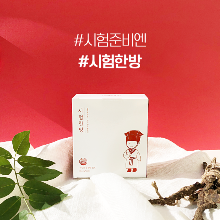  수능선물로 시험한방 주라주라~ (feat.집중력)