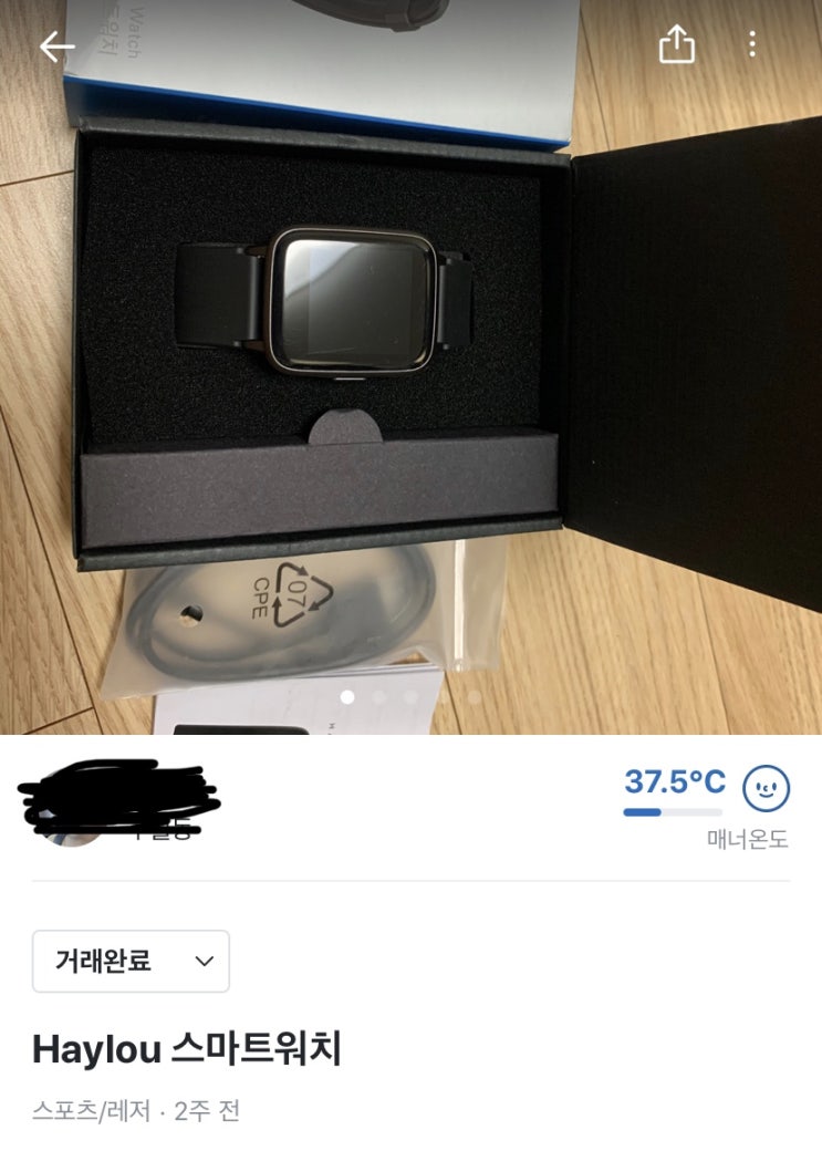 [중고거래] 당근마켓 + GS25 반값택배
