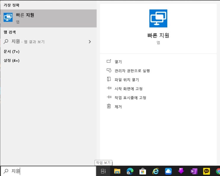  무료 PC원격제어프로그램 공짜로 쓰자