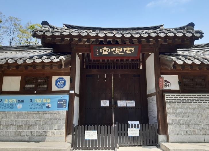 북촌 탐방 - 순종 고종황제 가례처, '안동별궁 터' 와 운현궁