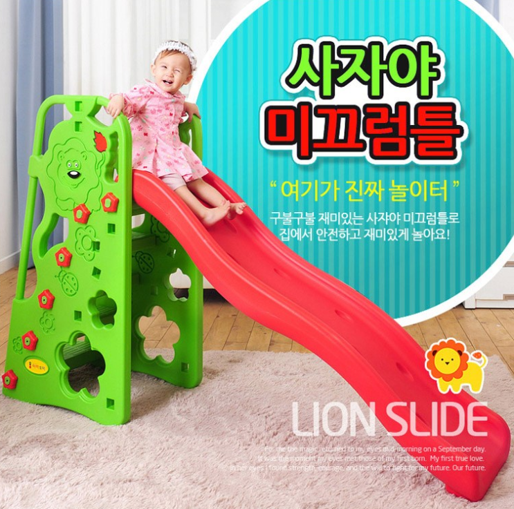  집에서 안전하게 즐기는 아기 미끄럼틀 추천